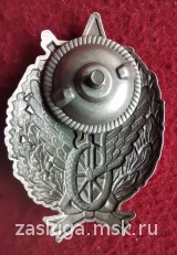 ЗНАК КОМАНДИРА БРОНЕАВТОМОБИЛЯ ПВО